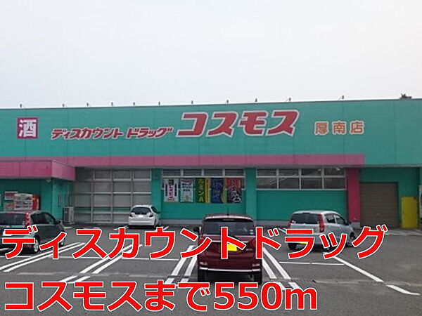 山口県宇部市黒石北４丁目(賃貸アパート2LDK・2階・57.63㎡)の写真 その18