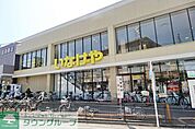 いなげや秋津駅前店 徒歩17分。スーパー 1300m