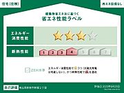 住棟ラベルの場合、住棟全体の性能を示すもので、特定の住戸の性能を示すものではありません