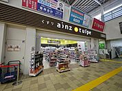 アインズ＆トルペ所沢駅店 796m