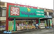 ウェルパーク和光南1丁目店 徒歩27分。ドラックストア 2140m
