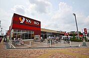 ヤオコー新座店 徒歩11分。 840m