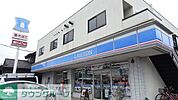 ローソン清瀬上清戸店 徒歩5分。コンビニ 400m