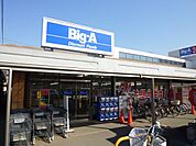 ビッグ・エー新座馬場店 徒歩19分。ディスカウントショップ 1500m