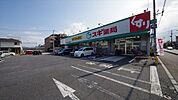 スギ薬局駒林店 1922m