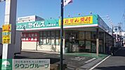 ドラッグセイムス道場店 徒歩10分。ドラックストア 780m