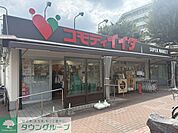 コモディイイダ北朝霞店 徒歩12分。 900m