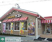 ガスト朝霞城山店 徒歩20分。飲食店 1570m