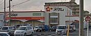 スーパーオザム新堀店 925m