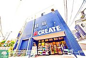 クリエイト 徒歩16分。 1260m