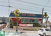 レッドロブスター東戸塚店 877m