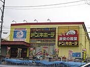 ★★ドンキホーテ 400m