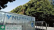 横浜国立大学 徒歩40分。大学・短大 3160m