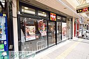 すき家追浜駅前店 徒歩25分。ファストフード 1970m