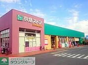 京急ストアスパーク浦郷店 徒歩10分。スーパー 740m