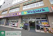ウェルパーク二俣川北口店 徒歩11分。ドラックストア 870m