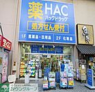 ハックドラッグ戸塚東口店 ドラックストア 620m