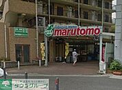 スーパーマルトモ 徒歩8分。スーパー 570m