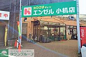 エンゼル小机店 徒歩8分。 570m