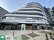 GRAND　SHIP 徒歩4分。★★★大船駅笠間口から徒歩1分の大型商業施設♪定期的に地域のイベントも開催されてます★★★ 320m
