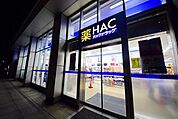 ＨＡＣドラッグ横浜メディアタワー 1066m