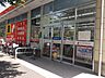 周辺：サンドラッグ貫井坂下店 徒歩3分。ドラックストア 190m