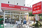 食品の店おおた久米川店 徒歩7分。スーパー 500m