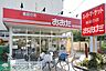 周辺：食品の店おおた久米川店 徒歩7分。スーパー 500m