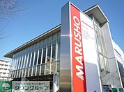 MARUSHO保谷北口店 徒歩8分。スーパー 570m
