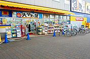 マツモトキヨシ保谷北口駅前店 徒歩9分。ドラックストア 650m