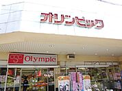 Olympicひばりヶ丘店 徒歩9分。スーパー 670m