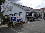 保谷書店 799m