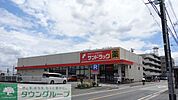 サンドラッグ東久留米店 徒歩9分。ドラックストア 680m