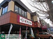 スシロー東府中店 徒歩3分。飲食店 230m
