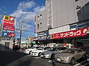 サンドラッグ東府中店 537m