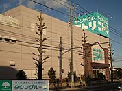 徒歩13分。ホームセンター 1030m