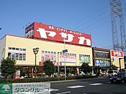 ヤサカ東大和店 徒歩3分。ホームセンター 240m