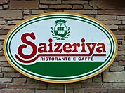 サイゼリヤ 724m