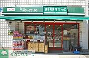 まいばすけっと経堂1丁目店 533m