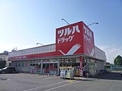 ツルハドラッグ 850m