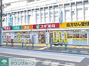 スギ薬局中野駅北店 徒歩1分。 50m