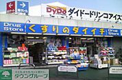 くすりのダイイチ 徒歩3分。その他小売店 210m