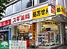 周辺：スギ薬局南青山店 徒歩6分。 460m