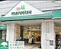 周辺：マルエツ港南ワールドシティ店 徒歩10分。 780m