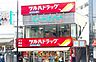 周辺：調剤薬局ツルハドラッグ白金台店 徒歩2分。 100m