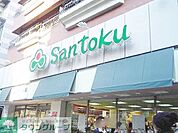 スーパーマーケット三徳住吉店 徒歩4分。スーパー 300m