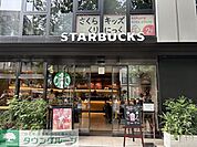 スターバックスコーヒー桜新町店 徒歩8分。 620m