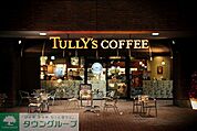タリーズコーヒー 徒歩7分。飲食店 530m