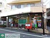 世田谷上馬一郵便局 徒歩4分。郵便局 260m