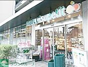 マルエツプチ中目黒四丁目店 徒歩8分。徒歩8分。 610m